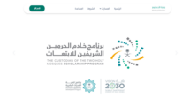 ابتعاث خارجي ممول بالكامل