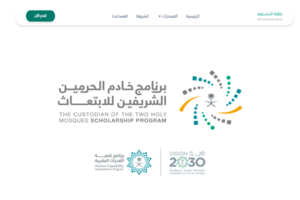 ابتعاث خارجي ممول بالكامل