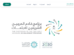 ابتعاث خارجي ممول بالكامل