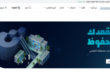 بنك التنمية الاجتماعية