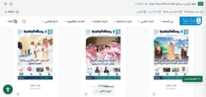 جامعة الملك سعود