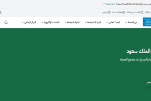 جامعة الملك سعود