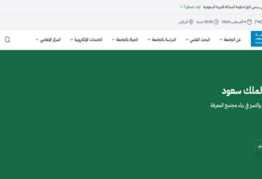جامعة الملك سعود
