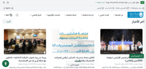 جامعة الملك سعود
