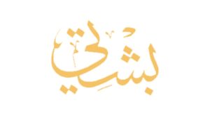 خصومات bshti