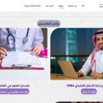 برامج الماجستير التنفيذي