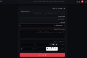 منصة سمعة