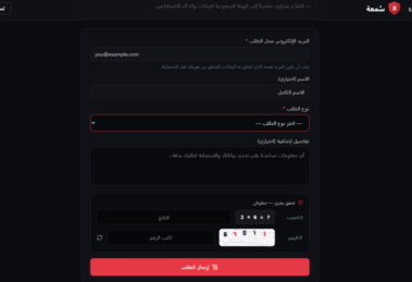 منصة سمعة