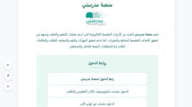 منصة مدرستي