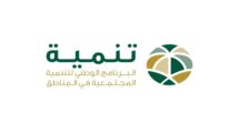 البرنامج الوطني للتنمية