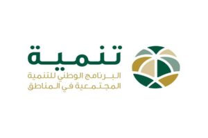 البرنامج الوطني للتنمية