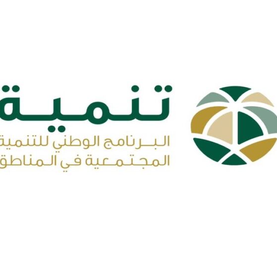 البرنامج الوطني للتنمية