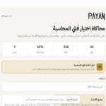 فني المحاسبة