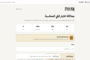 فني المحاسبة