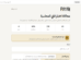 فني المحاسبة