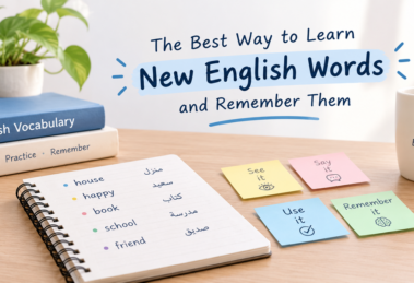 تعلم الكلمات الإنجليزية