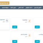 جامعة المعرفة