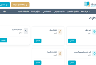جامعة المعرفة
