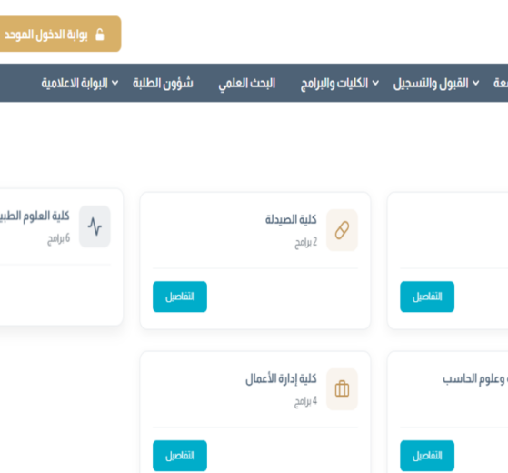 جامعة المعرفة