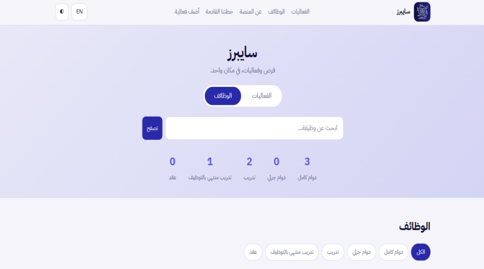 جامعة المعرفة